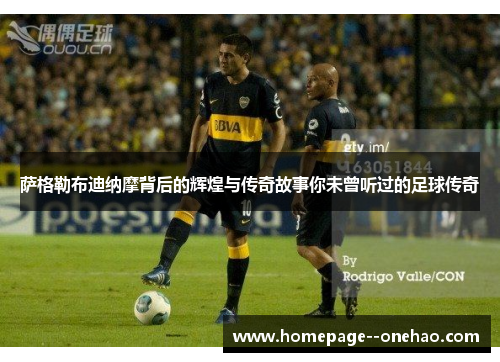 萨格勒布迪纳摩背后的辉煌与传奇故事你未曾听过的足球传奇 萨格勒布迪纳摩背后的辉煌与传奇故事你未曾听过的足球传奇